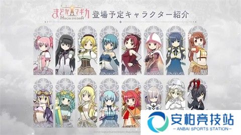 魔法少女小圆Magia Exedra国际服