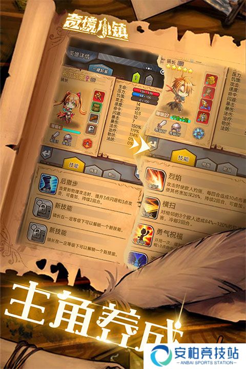 奇境小镇官方版