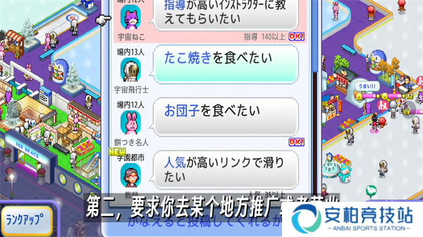 开罗银盘溜冰场物语折相思版