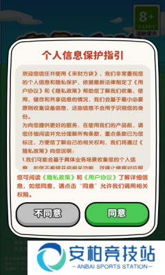 来财方块红包版