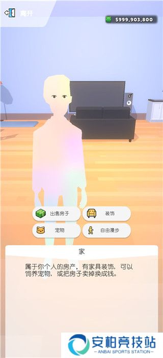 口袋城市2最新版
