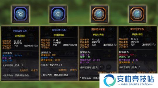 石板示例)