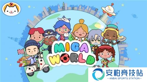 miga towe my world米加小镇世界