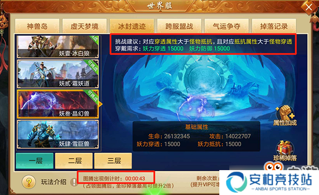 这是我的地盘！《剑逆八荒》冰封遗迹开启大乱斗