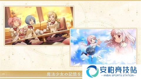 魔法少女小圆Magia Exedra国际服