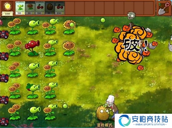 植物大战僵尸融合版