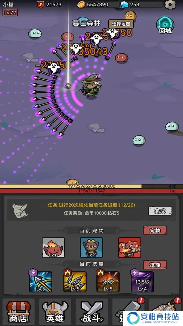 超级转职系统