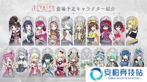 魔法少女小圆Magia Exedra国际服