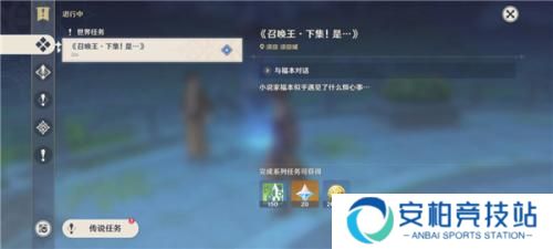原神召唤王下集是世界任务怎么触发 原神召唤王下集是任务攻略流程