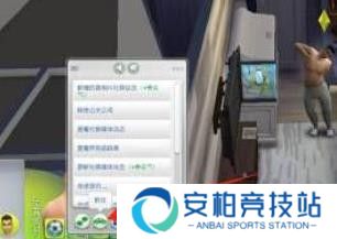 模拟人生4正版