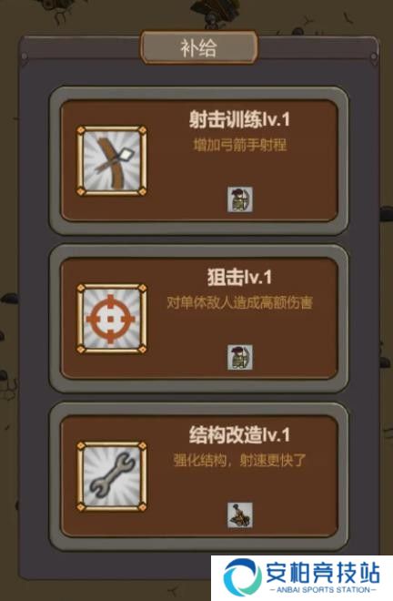 全境守卫