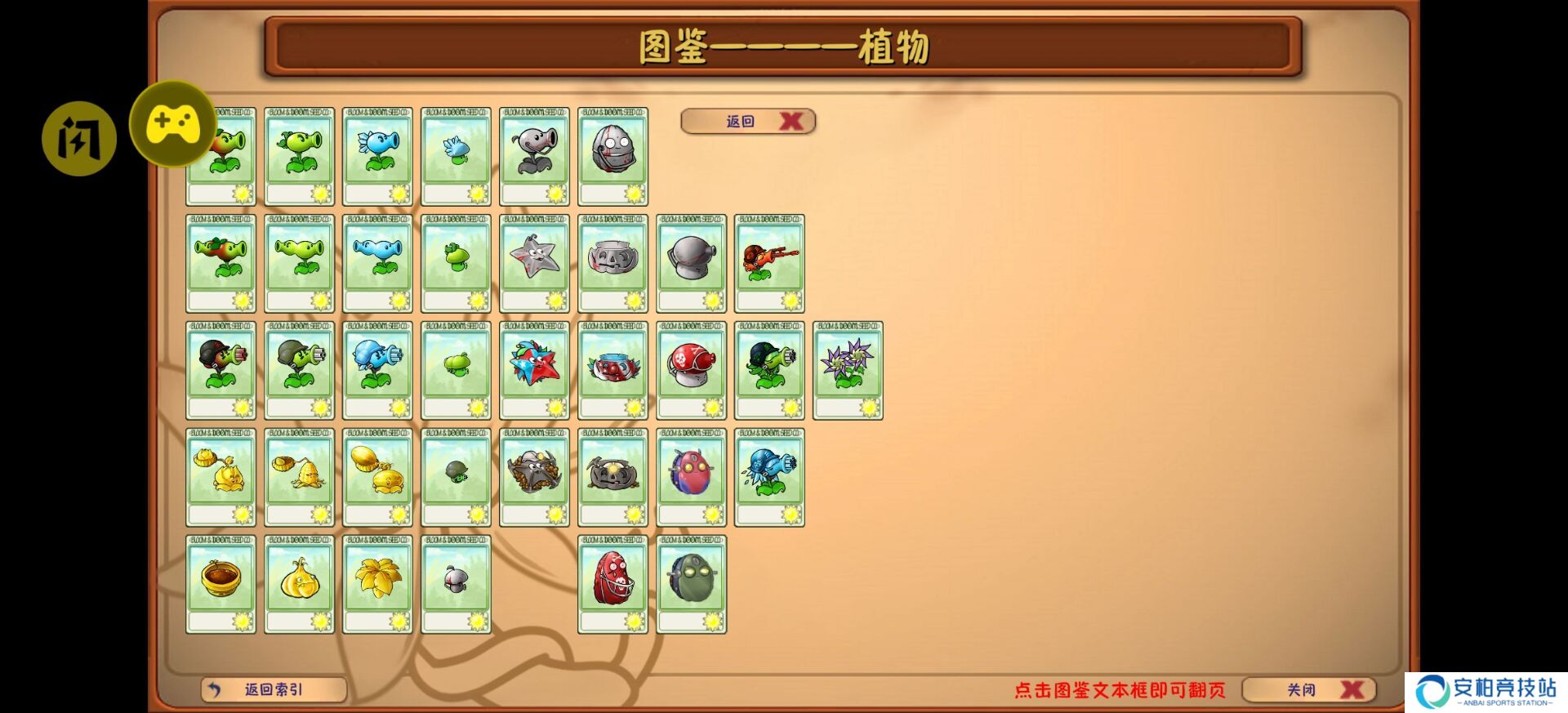 pvz高数带我飞二创版