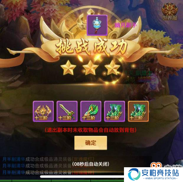 巅峰玩家专属！《剑逆八荒》太古仙殿副本详解