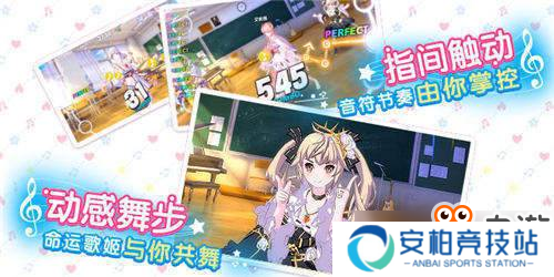 《命运歌姬》概念PV曝光 10月26日开启“甜蜜巡演”