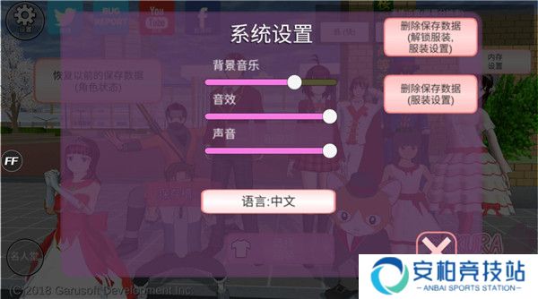 樱花校园模拟器2025年最新版中文版