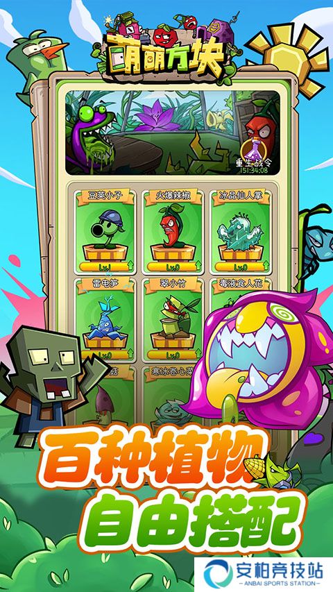 萌萌方块