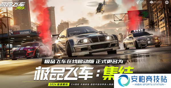 极品飞车集结id怎么抢先注册 极品飞车集结id抢注方法介绍