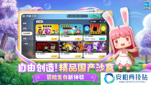 迷你世界老版本0.44.2