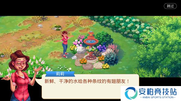 茉莉的花园