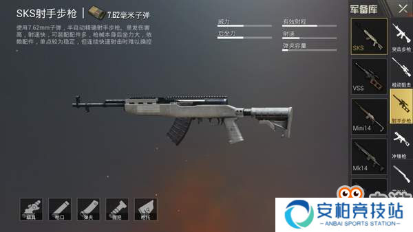 《刺激战场》单发狙与连发狙的优劣势对比