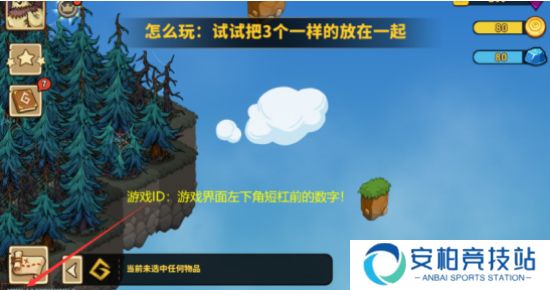 幻兽爱合成小米版