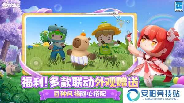 迷你世界老版本0.44.2