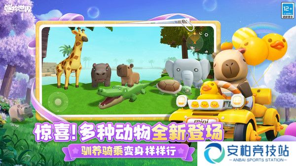 迷你世界老版本0.44.2
