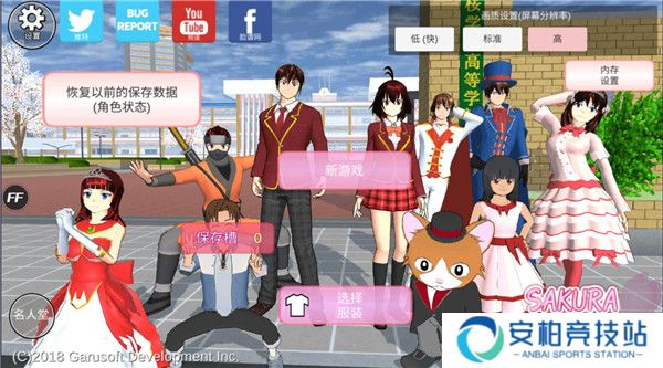 樱花校园模拟器2025年最新版中文版