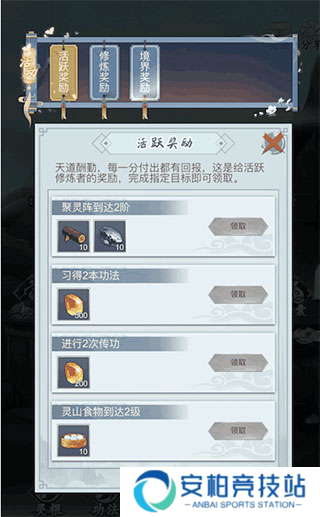 仙命决手机版