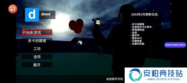 盖瑞模组自带模组版