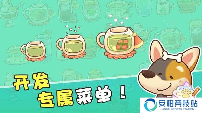 小狗咖啡馆汉化版