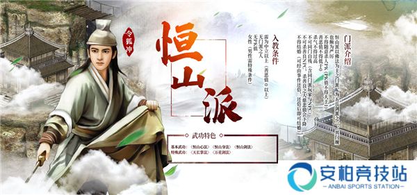 金庸群侠传2手机版
