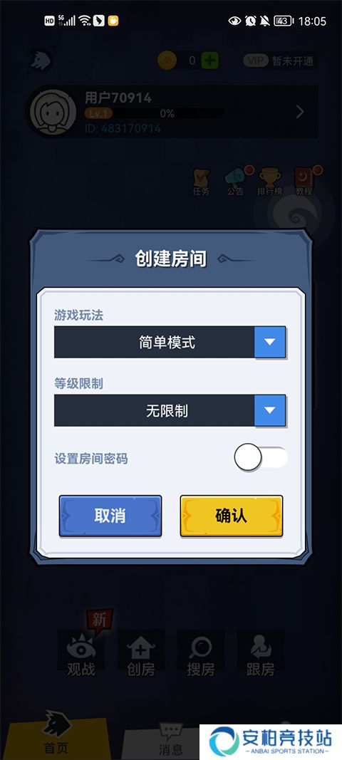 口袋狼人杀手游