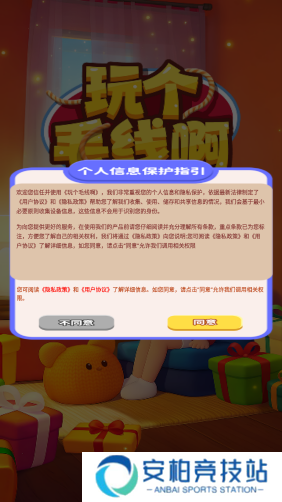 玩个毛线啊红包版