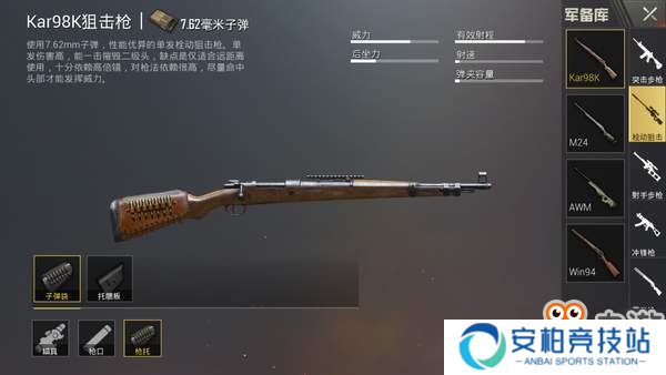 《刺激战场》单发狙与连发狙的优劣势对比
