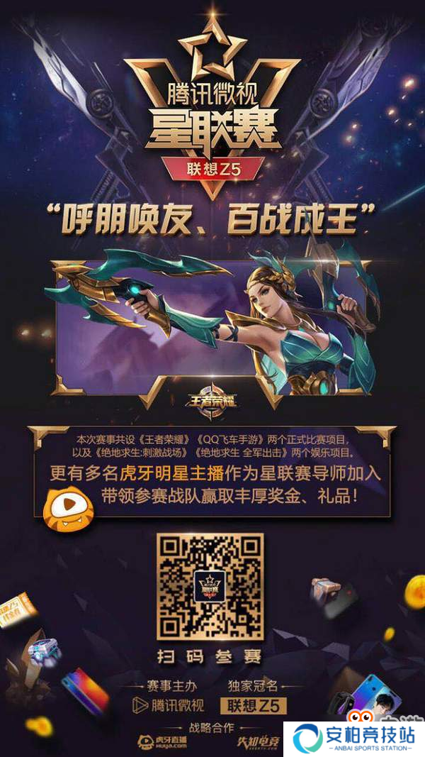 2018微视星联赛《王者荣耀》西部赛,SViper战队成功晋级