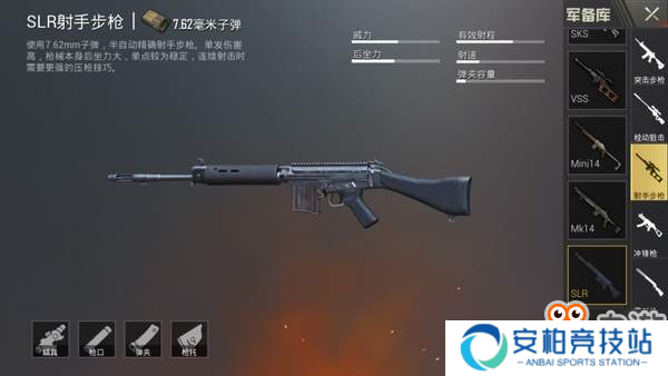 《刺激战场》单发狙与连发狙的优劣势对比