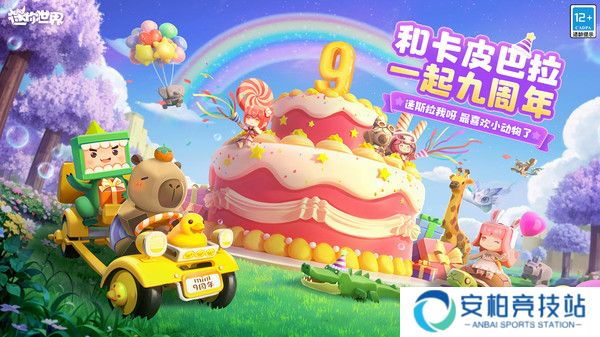 迷你世界老版本0.44.2