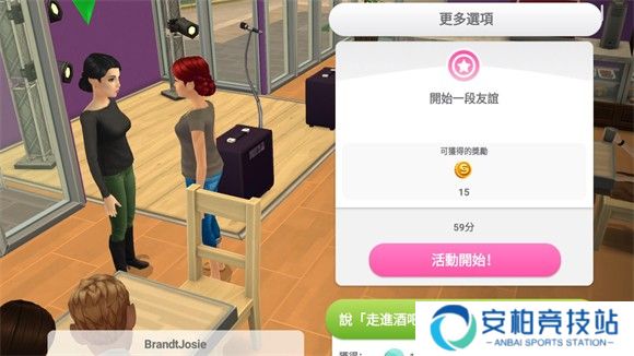 模拟人生移动版