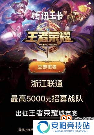 还等什么？打王者荣耀真能赢取2000元现金大奖！