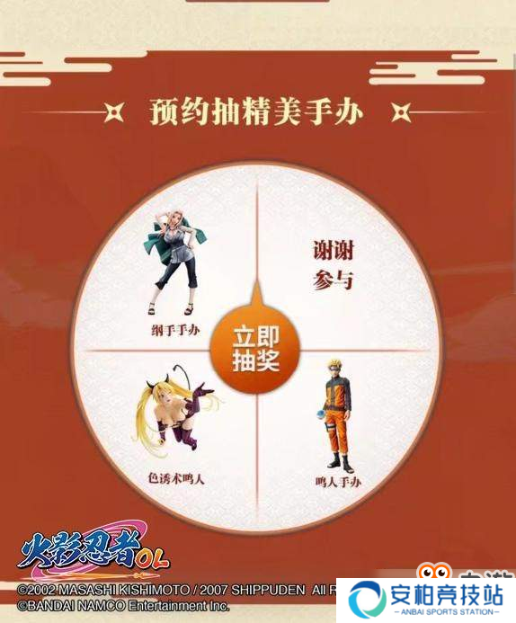 正版周边发售 预约《火影忍者OL》手游抽精美手办！