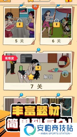 解谜有毒