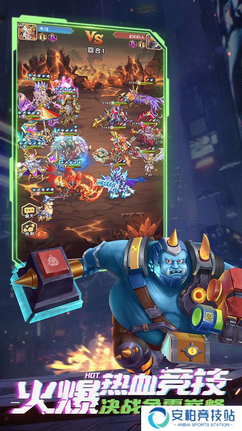 命运战歌飞趣版