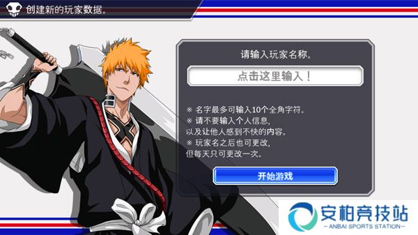 死神勇敢的灵魂国际版