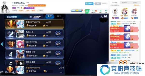 王者荣耀S13赛季，斗鱼林蒙m光速上王者，一雪前耻