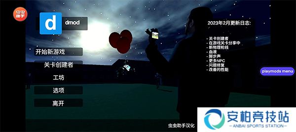 盖瑞模组完整版