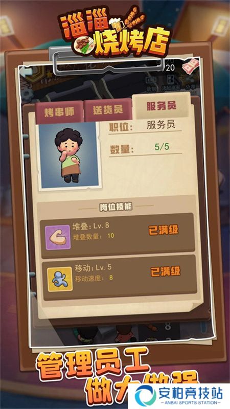 淄淄烧烤店2025