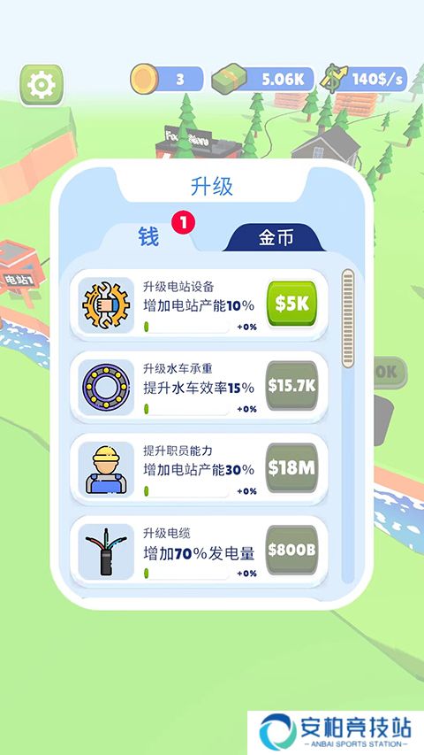 水力发电官方版