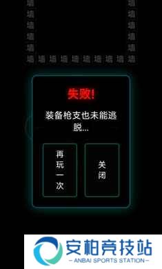 逃离