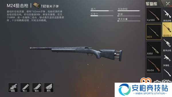 《刺激战场》单发狙与连发狙的优劣势对比